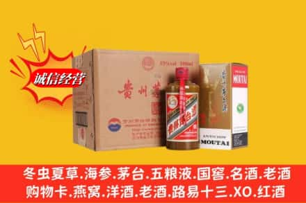 拉萨城关区高价上门回收精品茅台酒