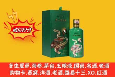 拉萨城关区高价上门回收出口茅台酒