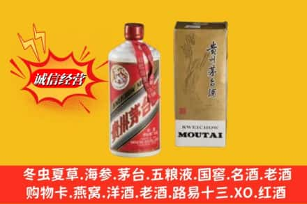 拉萨城关区回收80年代茅台酒