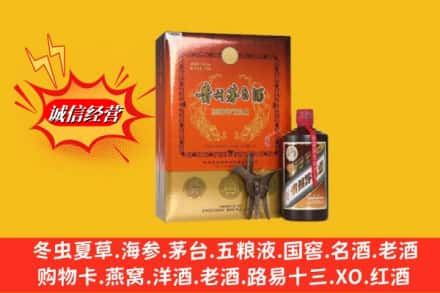 拉萨城关区高价上门回收贵州茅台酒