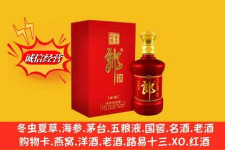 拉萨城关区高价上门回收珍品郎酒