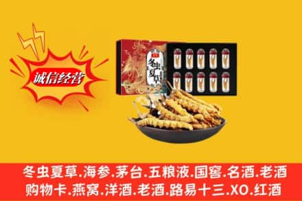 拉萨城关区高价上门回收冬虫夏草